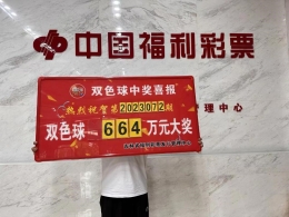 特别的爱，给特别的“你” 辽源这位大哥，喜中664万大奖