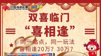 锦鲤降临！三天两个“喜相逢”大奖，这个网点不是一般牛！