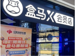 盒马生鲜福彩站：公益福彩温暖前行