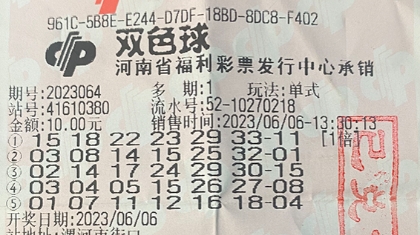 时隔20天，漯河“淡定哥”喜领双色球589万元：主要最近太忙了