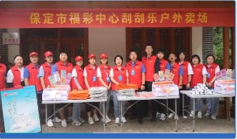 保定福彩户外销售亮相天生桥景区