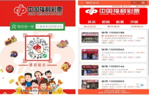 秦皇岛福彩打造便民公益服务窗口