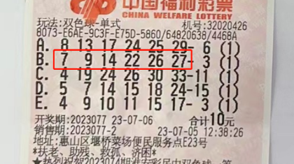 无锡彩民先随机后守号中奖10万余元