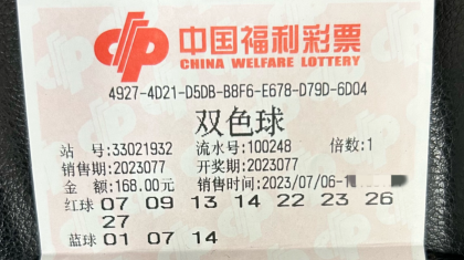 开花有果 果然惊喜——宁波奉化彩友喜中双色球760万大奖