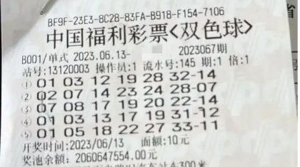  选号不如随机？机器选号中得双色球992万元大奖