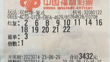 即兴“一串数字” 意外收获双色球大奖928万元