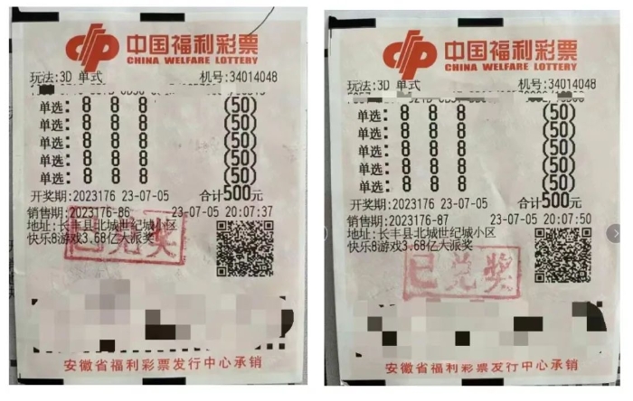 喜“豹”，合肥彩民擒获3D豹子号52万元