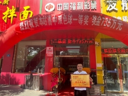 开门红！榆林老彩民守中双色球758万