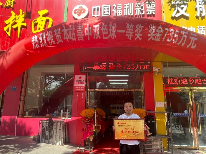 榆林双色球758万守号大奖站点2