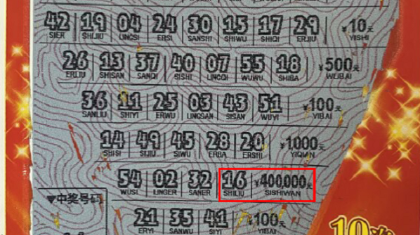 合肥90后小情侣逛街喜中40万