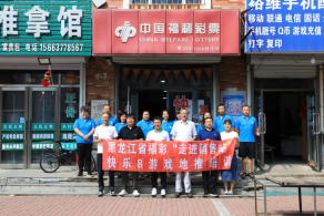 黑龙江福彩“走进销售站”快乐8游戏地推培训 哈尔滨专场如期开班