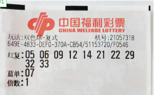 本溪购彩者合买双色球喜中523万大奖