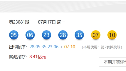 大乐透开出13注一等奖 单票最高3608万