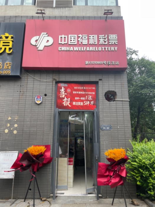 2元守中双色球514万大奖站点 (3)