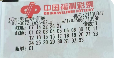 735万！盘锦福彩同一网点再次中出双色球一等奖