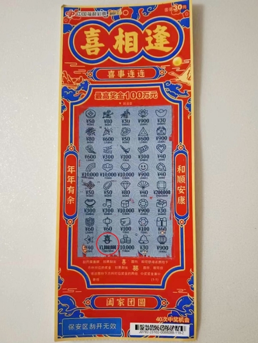 1689728840398057093.jpg 芜湖 89年小伙喜相逢100w.jpg