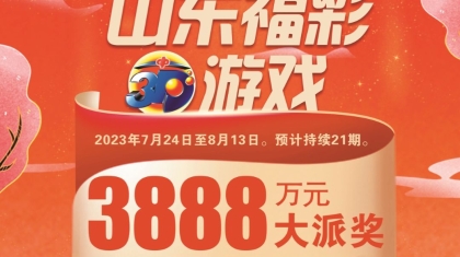 3D游戏3888万大派奖今日开启！