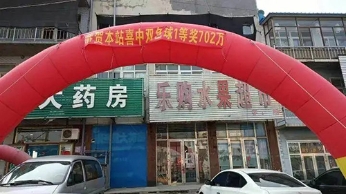 702万元！鞍山彩友喜中双色球大奖