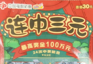 大连一准爸爸喜中刮刮乐100万，老丈人却说……