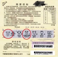 酷爱刮刮乐！小伙买下最后一本“五牛图”喜中头奖10万元！