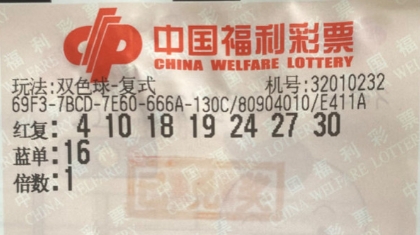 南京彩民“将错就错”成就大奖614万多元