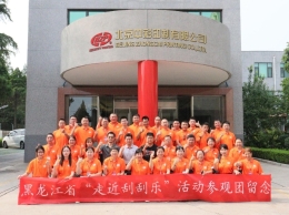 龙江福彩观摩团 探寻刮刮乐梦工厂