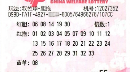 坚持守号4个月 凭“5胆全拖”获双色球550万大奖 