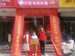 保定436号网点时隔7年再中双色球一等奖