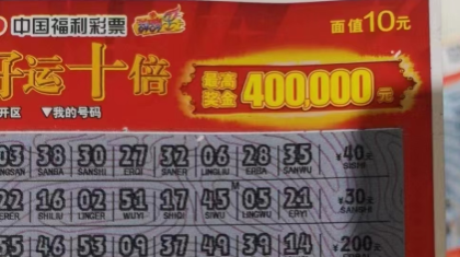 情侣畅游哈尔滨 喜中刮刮乐“好运十倍”40万大奖