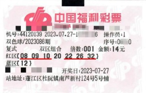 江门福彩七月三中大奖 蓬江彩民复式投注喜中双色球670万元