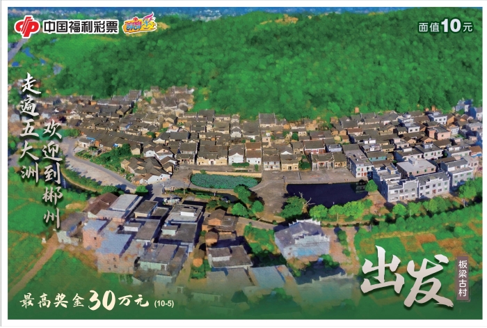 板梁古村 板梁古村