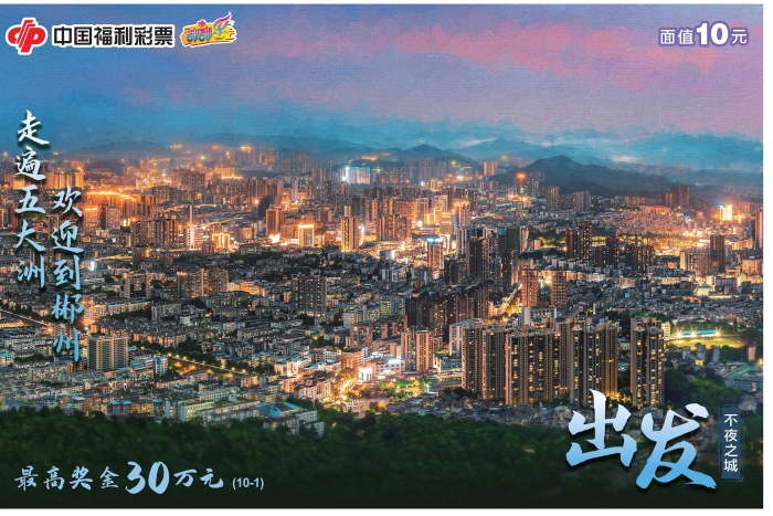 不夜之城 不夜之城