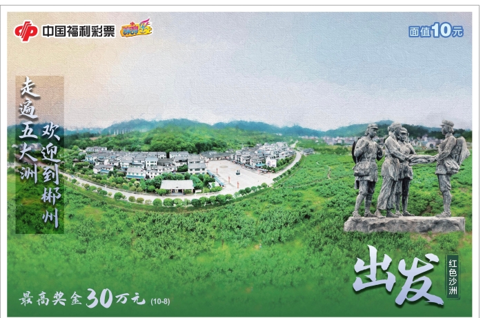 红色沙洲 红色沙洲