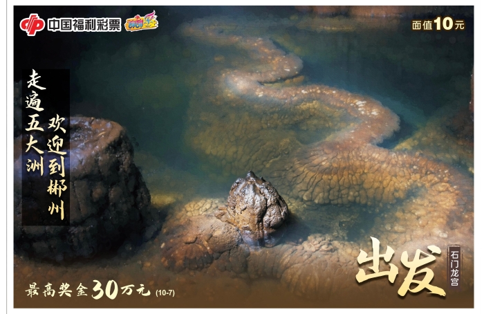 石门龙宫 石门龙宫