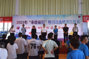 承德举办“承德福彩”杯河北省毽球公开赛