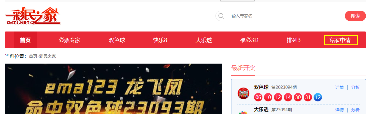 专家申请1 专家申请1