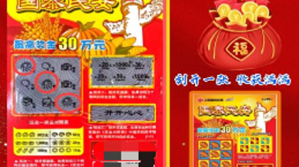 天气火辣辣 挡不住中奖好运势