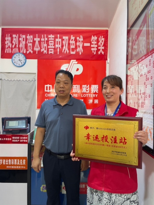 临潼双色球648万守号大奖站点 (1)