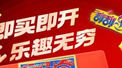 滁州彩民与20万大奖“喜相逢”