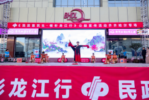 “民政惠民生·福彩龙江行” 公益宣传活动走进鹤城