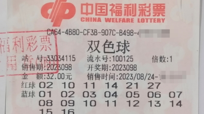 购彩18年 温州购彩者喜获791万大奖