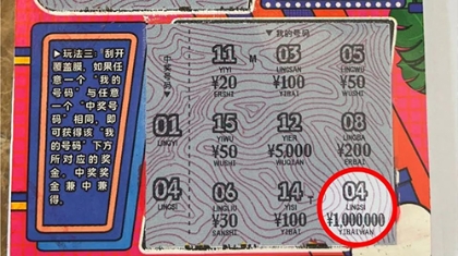 号外！开州彩民领走刮刮乐“幸运123”首个100万大奖