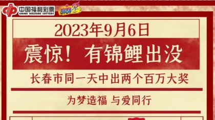 逛街途中刮“连中三元”喜中100万!“快掐我一下”！