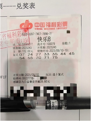 嘉兴519万大奖得主彻夜未眠