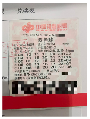 他为何推迟一周才领576万元大奖