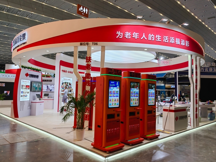 福彩亮相老博会6