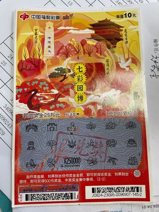 1695448926684083412.jpg 滁州彩民又又又中七彩园博头奖啦.jpg