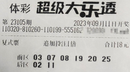 生日号立功！淮安老伯领走大乐透959万大奖