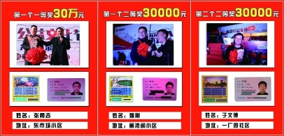 “福彩公益文化节”—齐齐哈尔站 大奖中不停 期待下一个30万大奖得主！