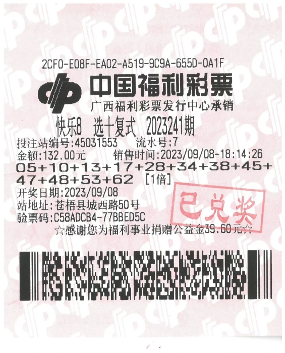 原来我就是那个519万元一等奖得主！